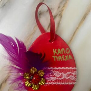 Χειροποίητο πασχαλινό αυγό από πηλό