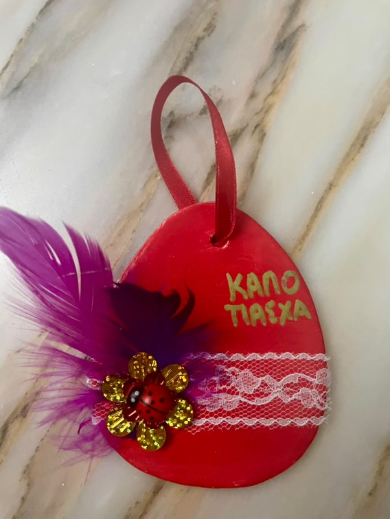 Χειροποίητο πασχαλινό αυγό από πηλό