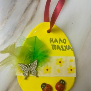Χειροποίητο πασχαλινό αυγό από πηλό